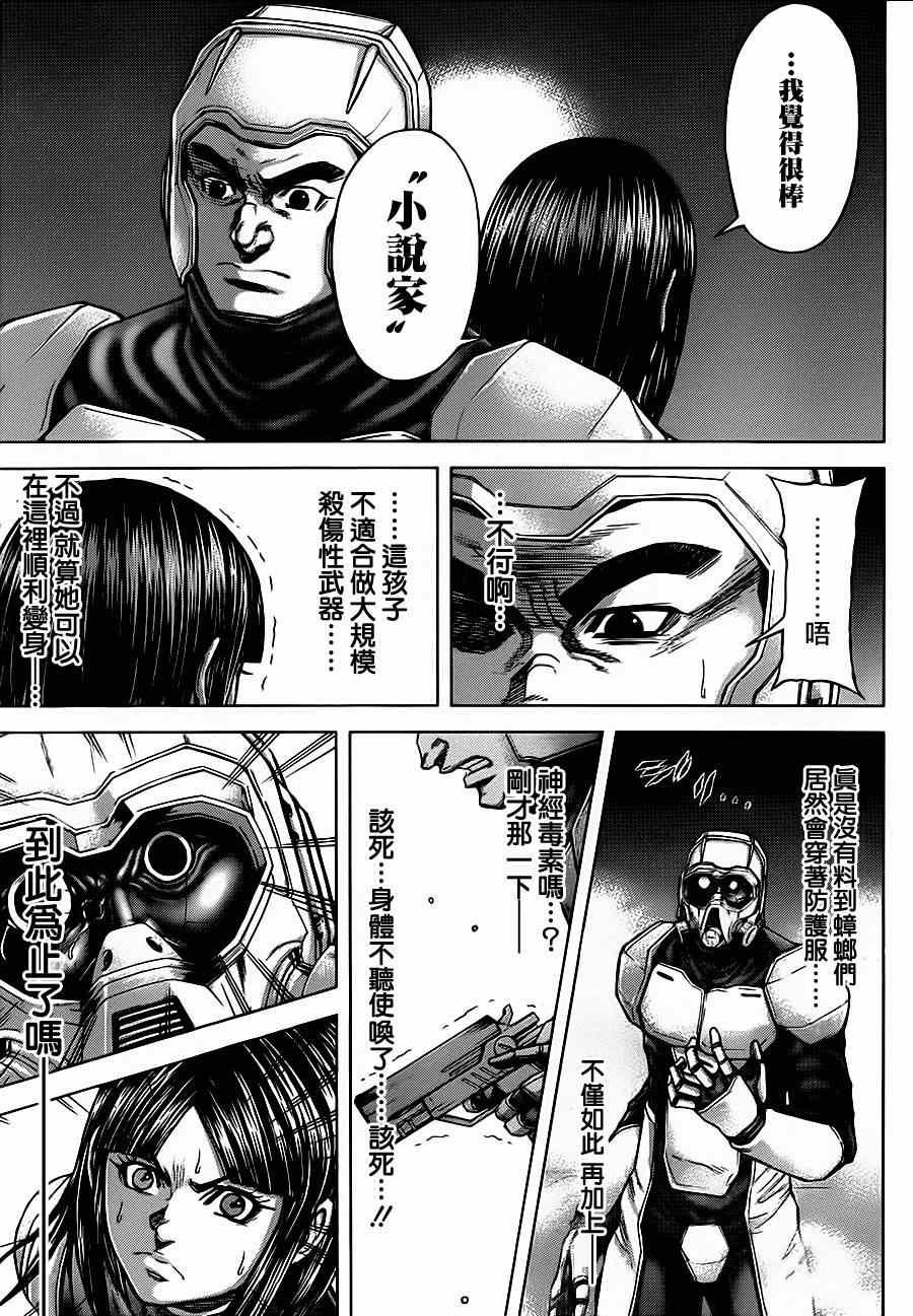 第99话