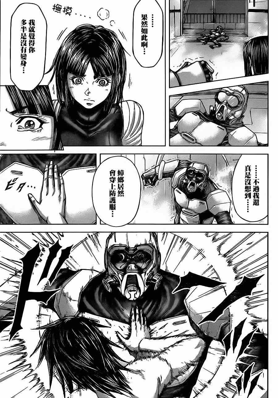 第99话