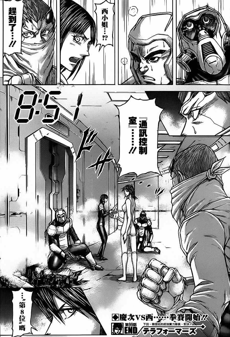 第99话