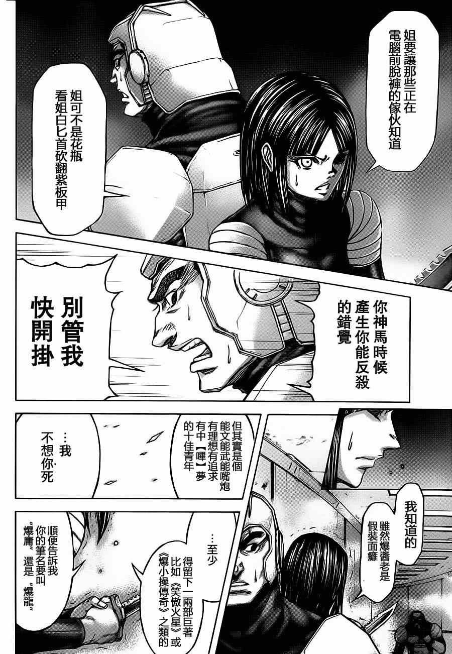 第99话