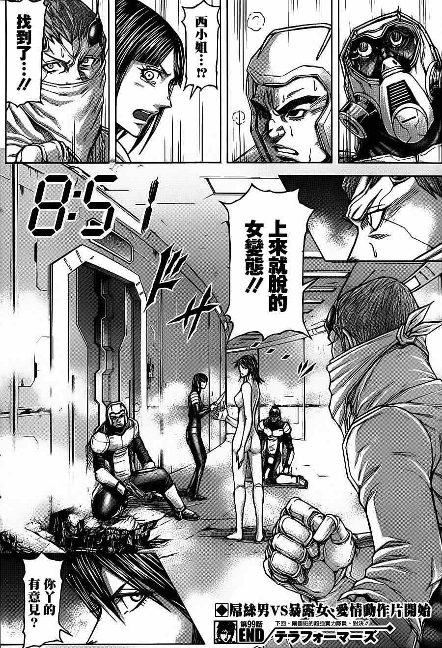 第99话