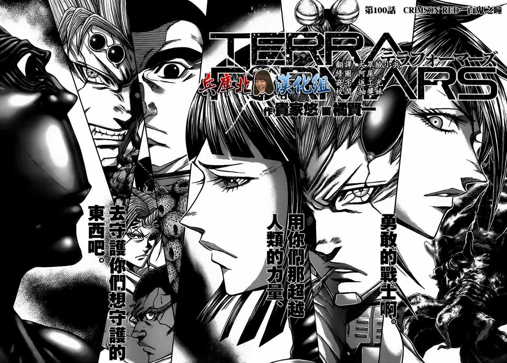 第100话