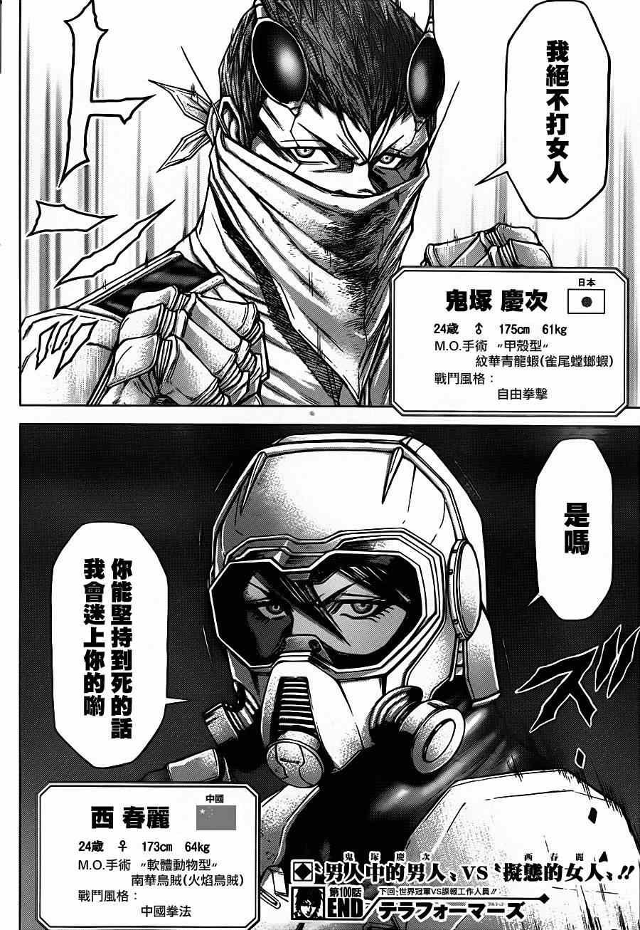 第100话