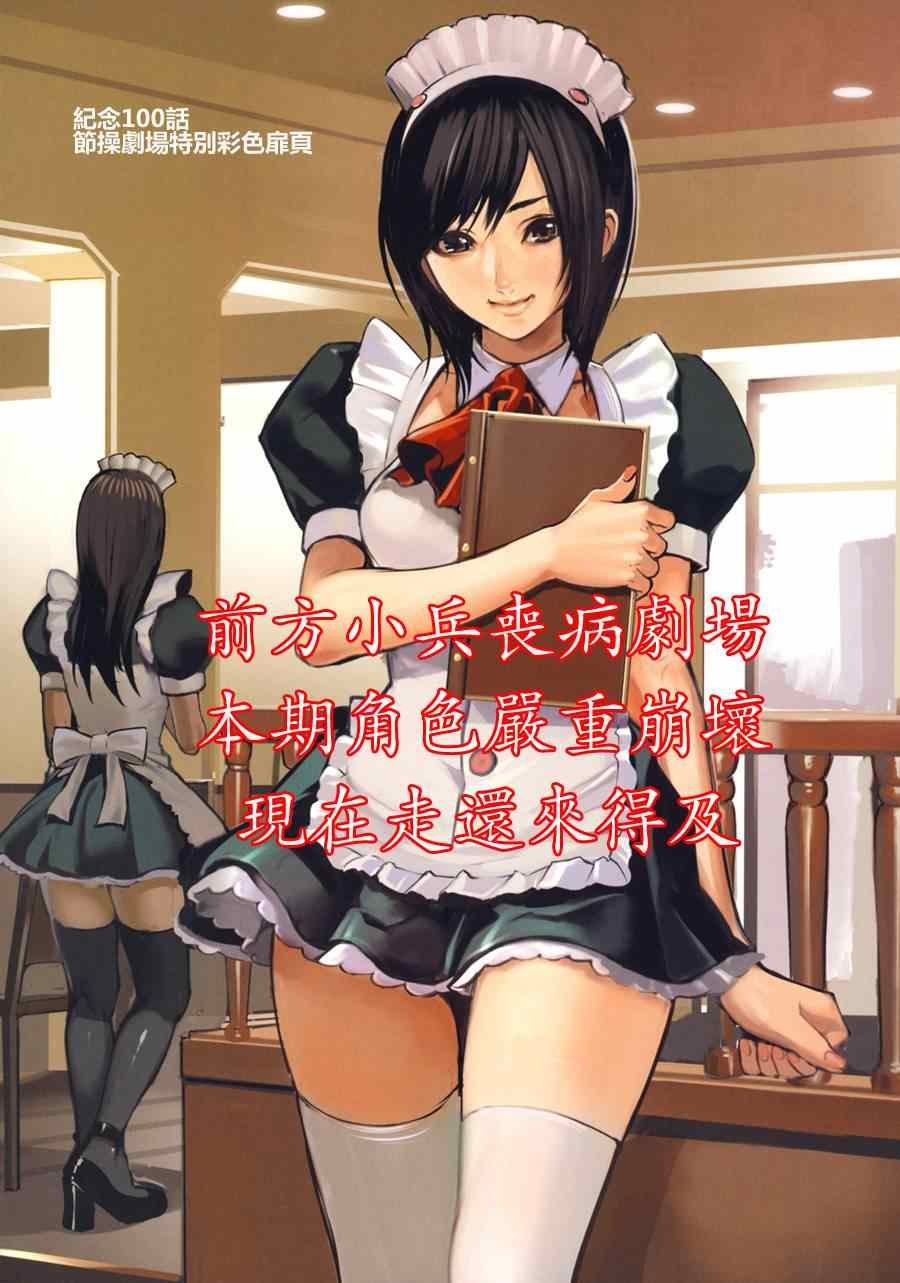 第100话