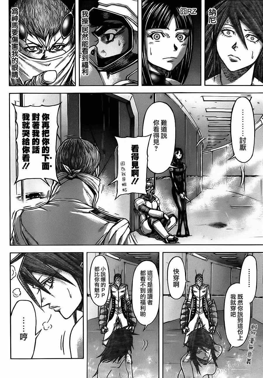 第100话