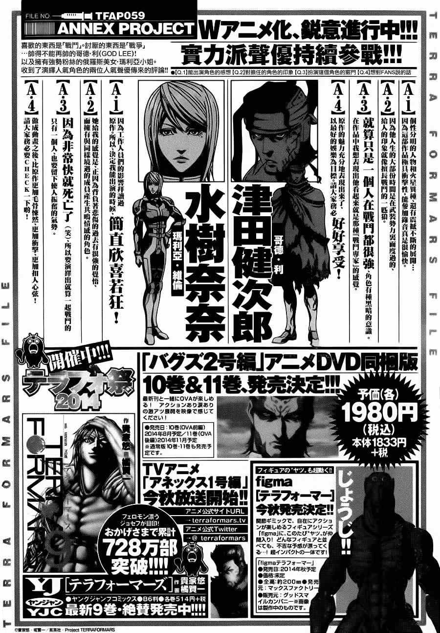 第101话