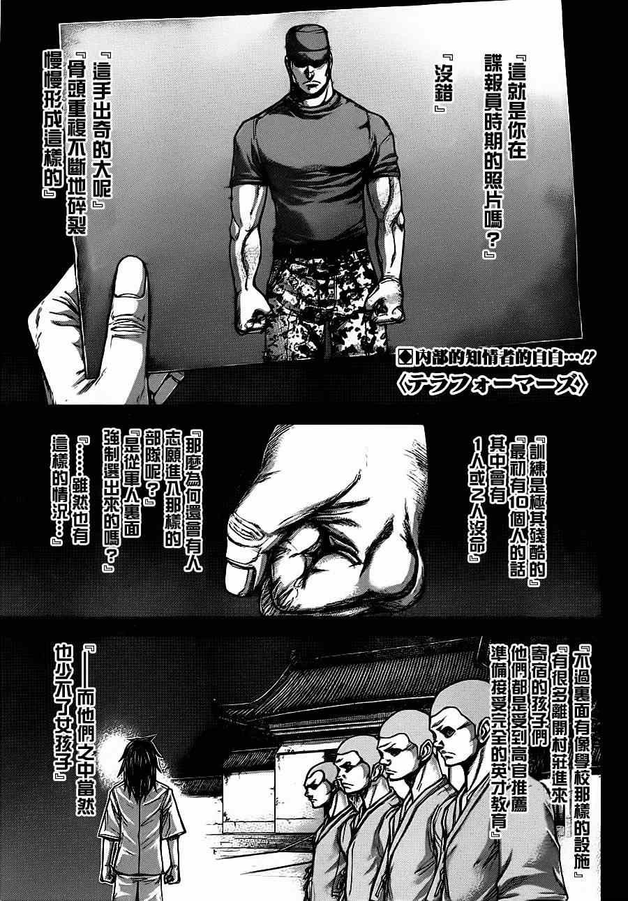 第101话