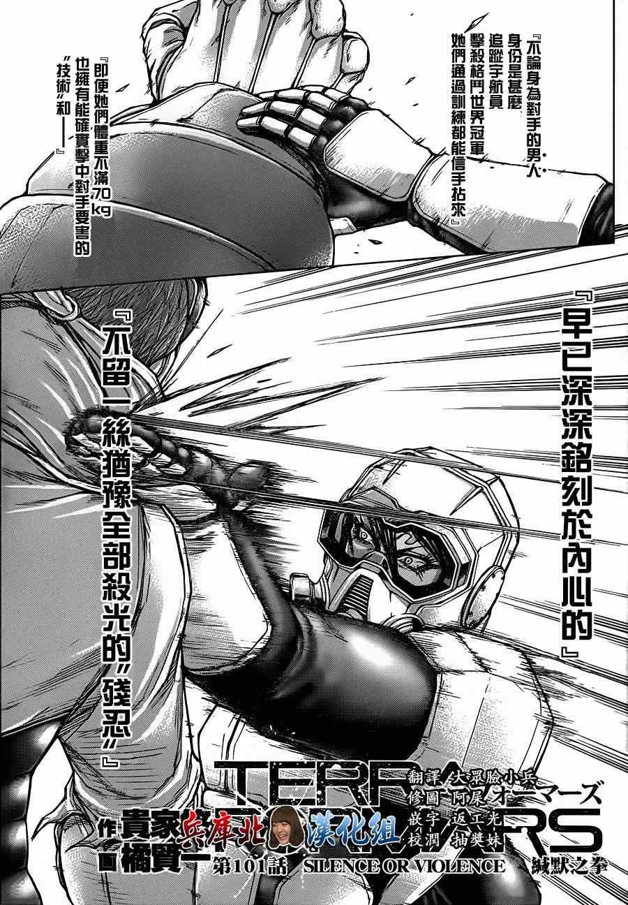第101话