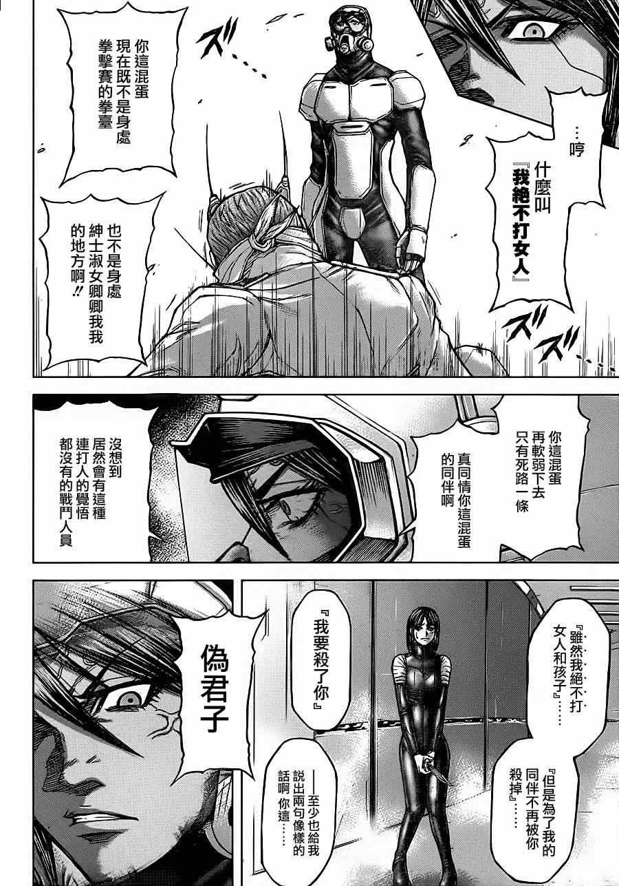 第101话