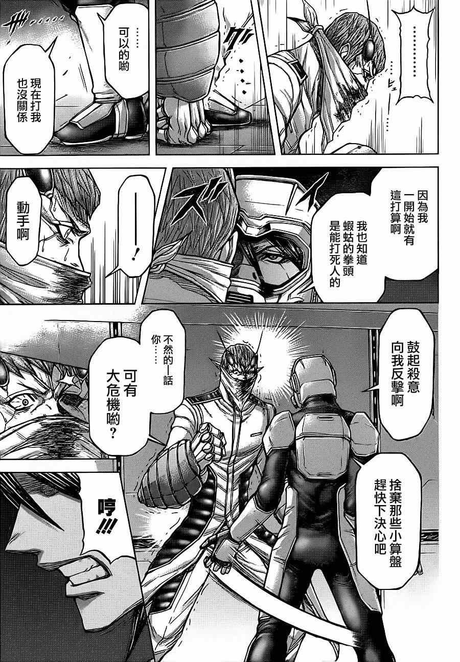 第101话