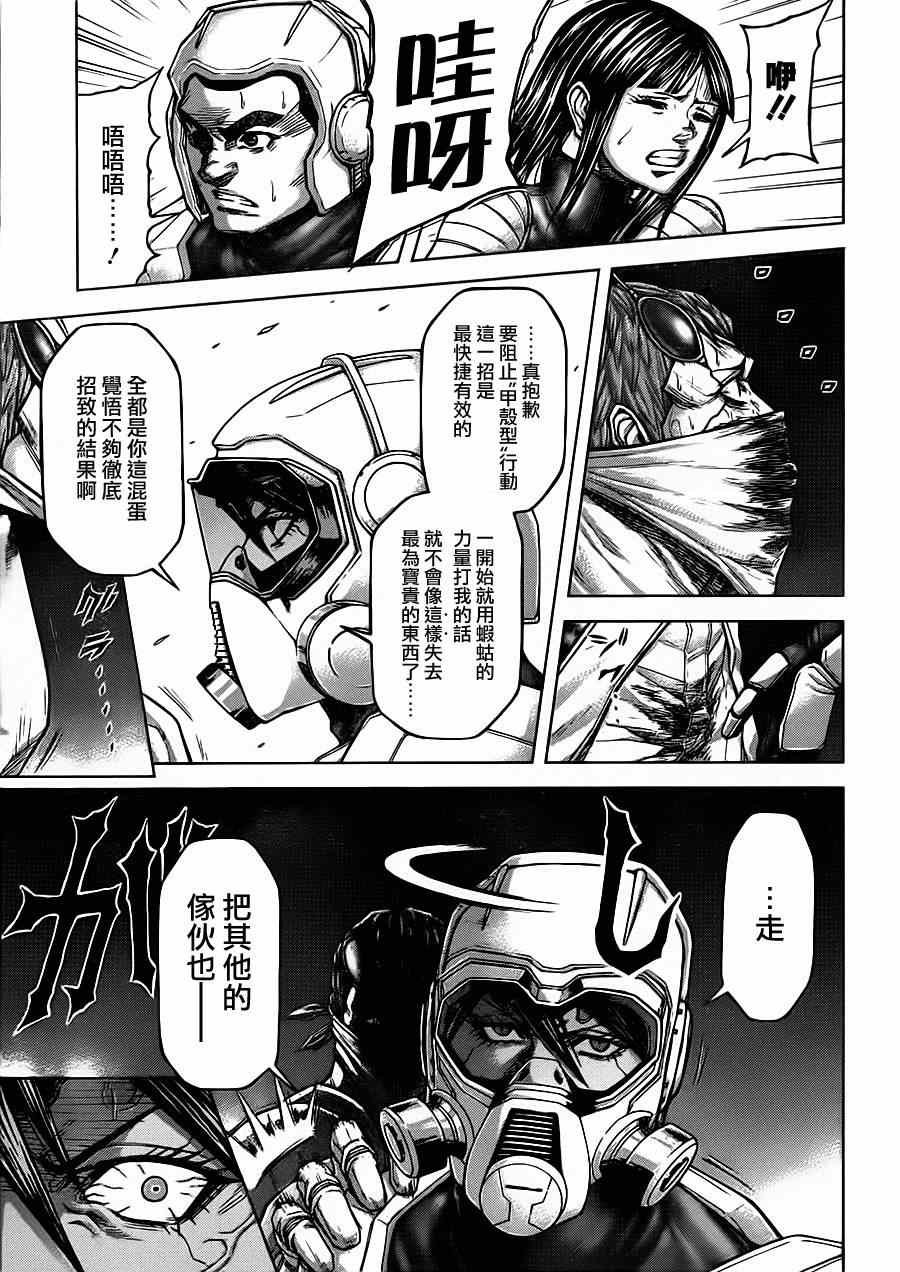 第101话