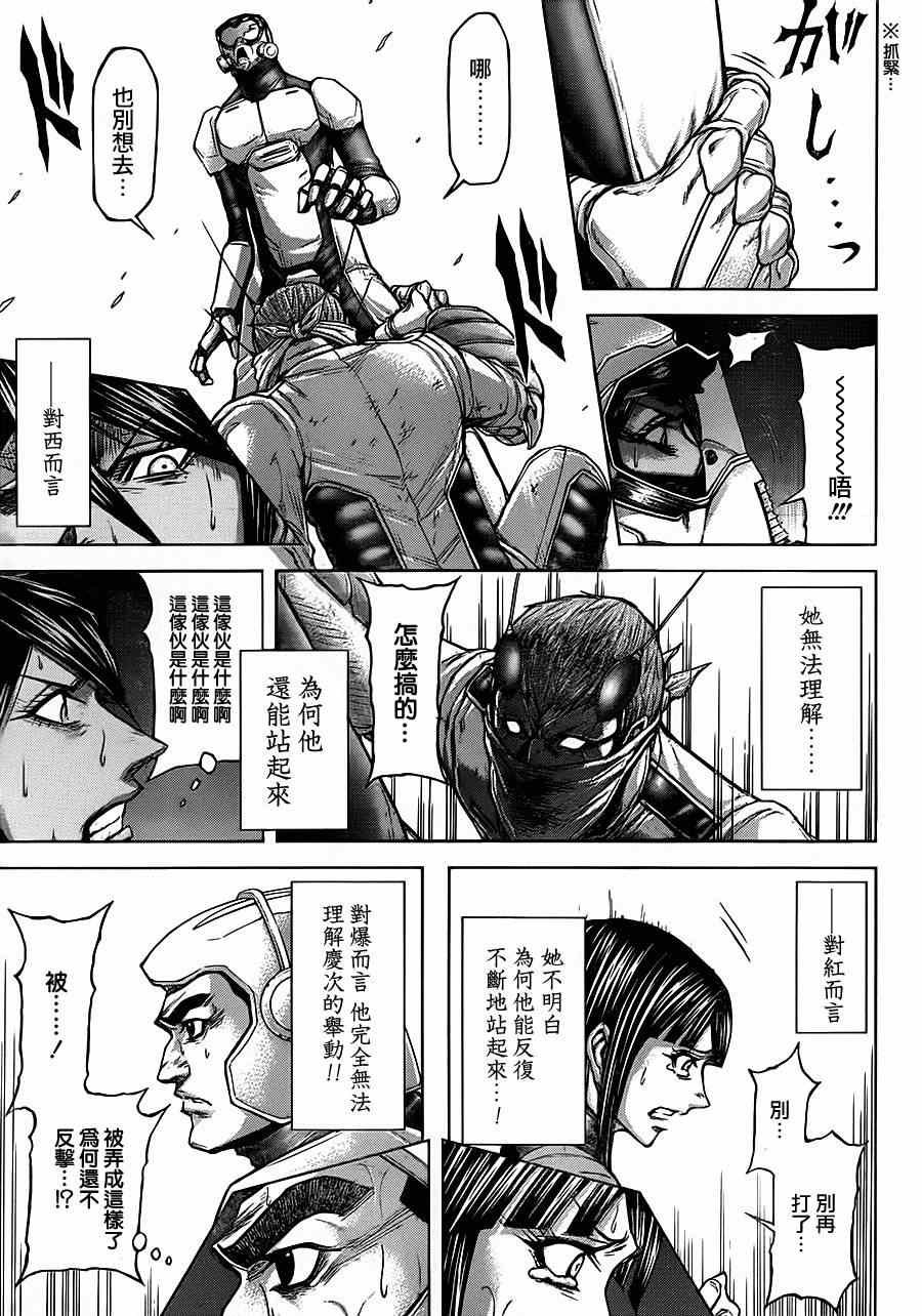 第101话