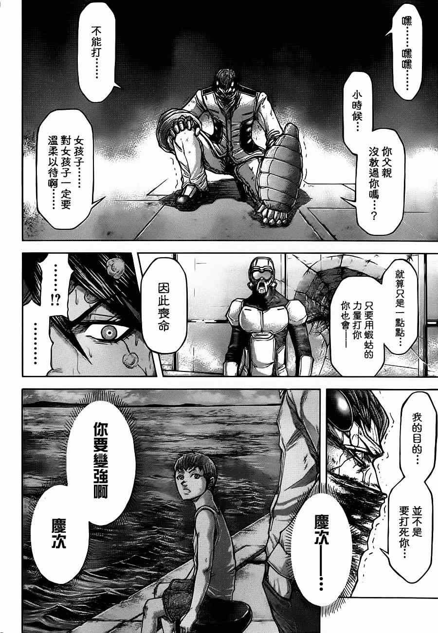 第101话
