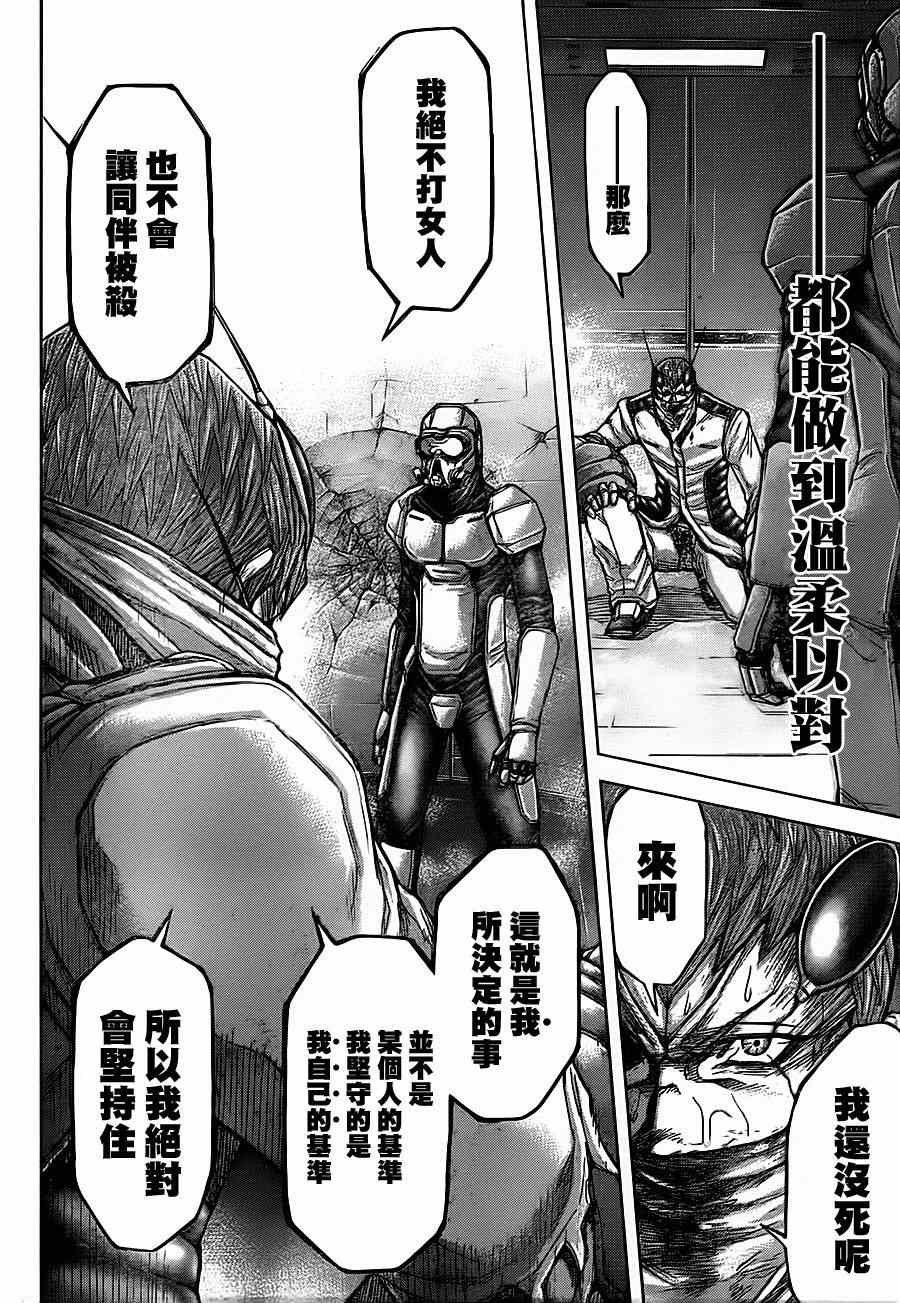 第101话