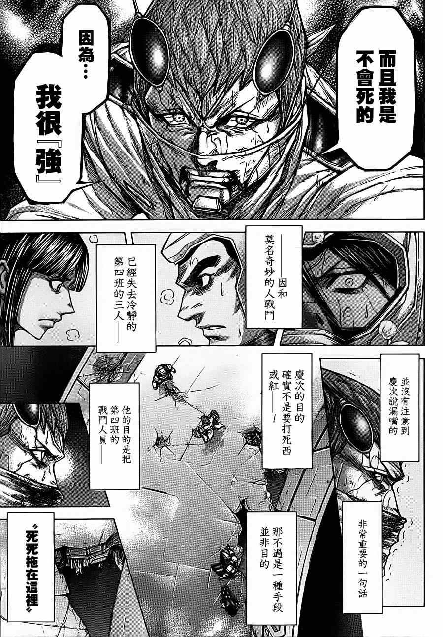 第101话