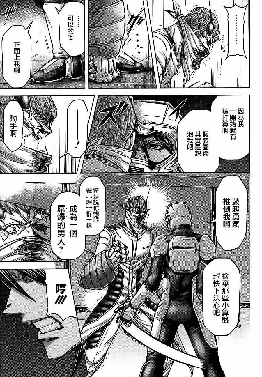 第101话