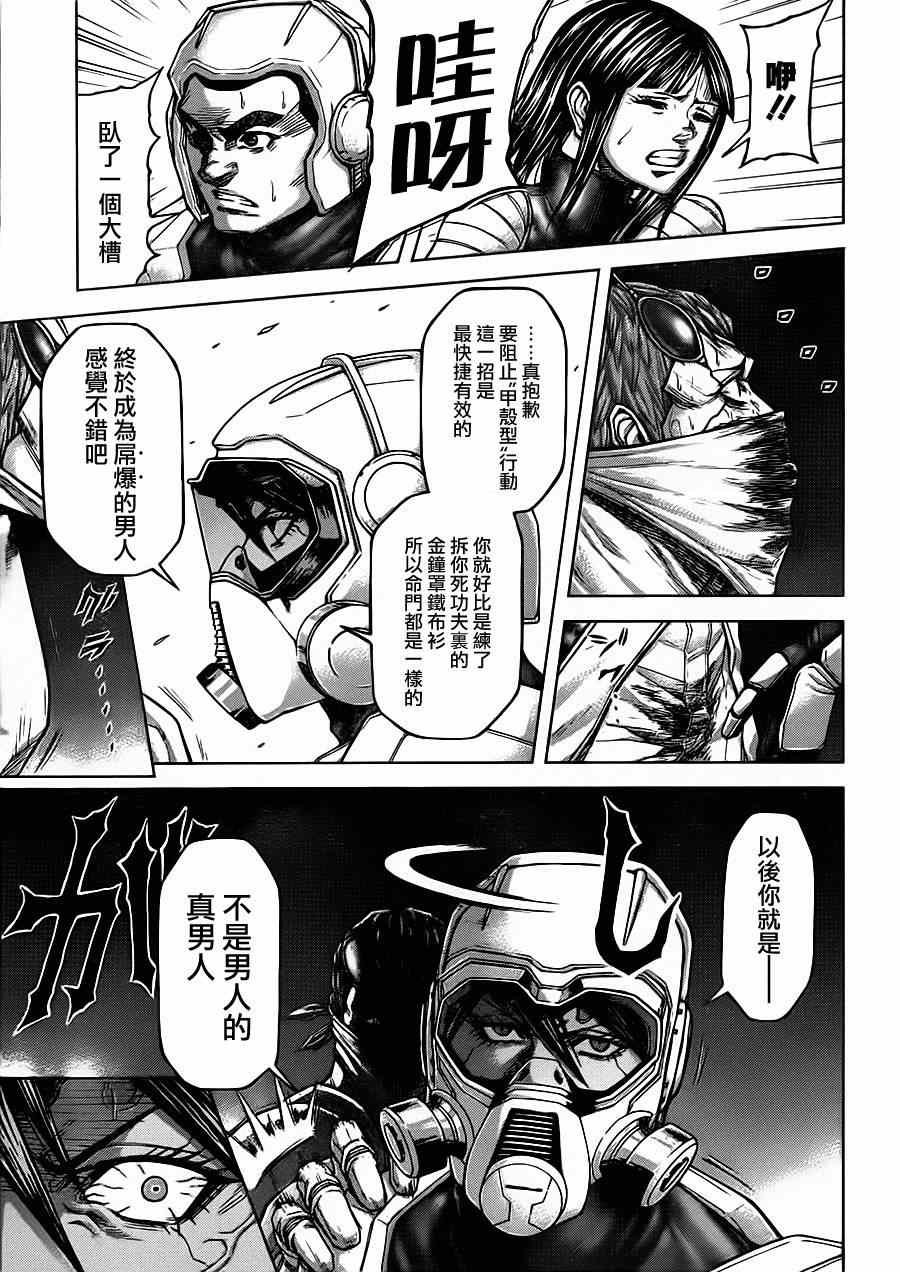 第101话