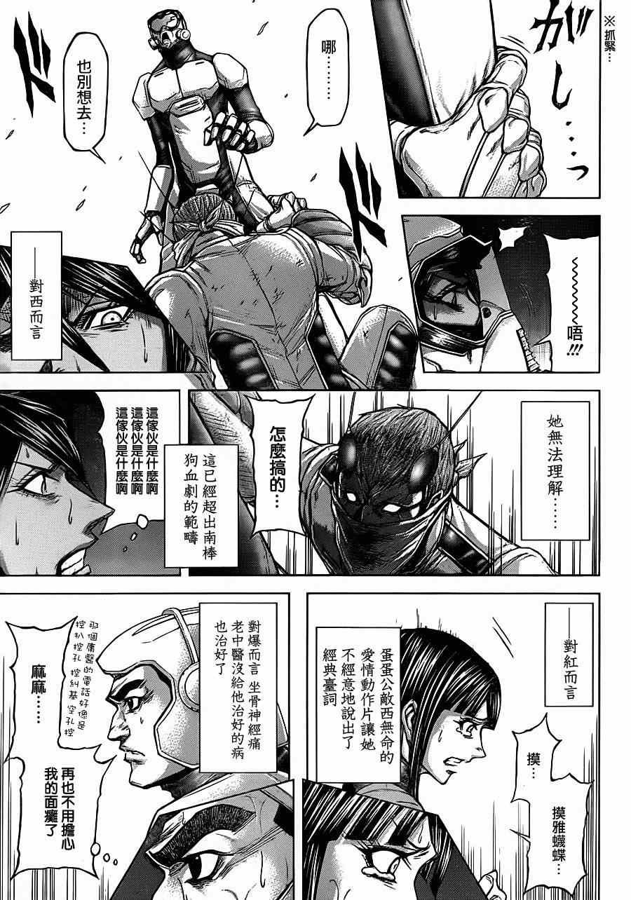 第101话