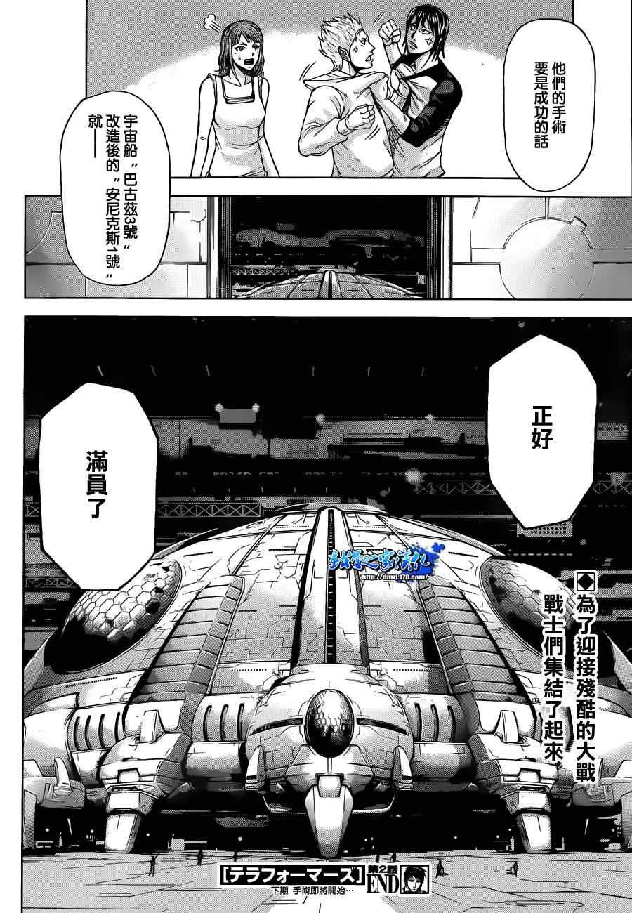 第2话