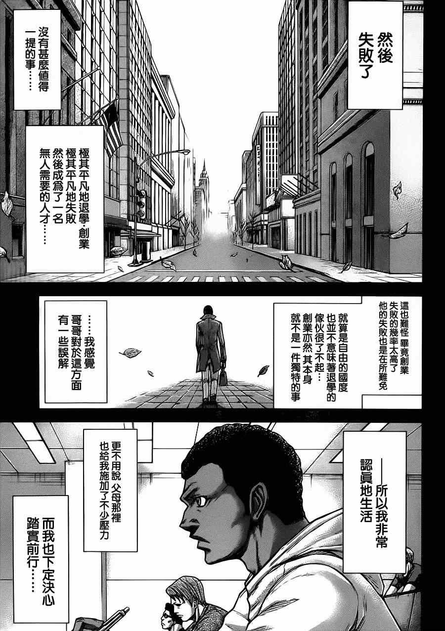 第102话