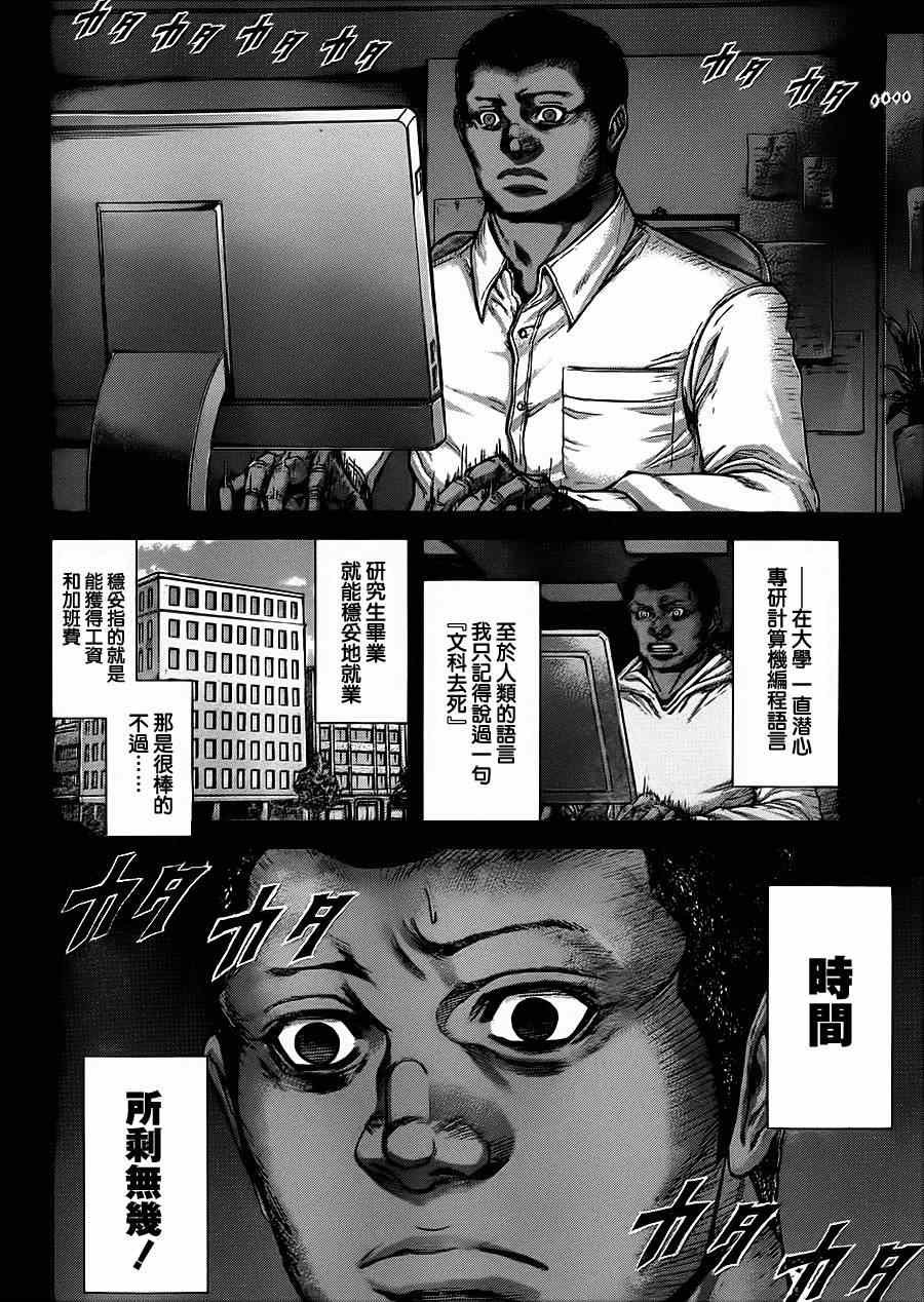 第102话