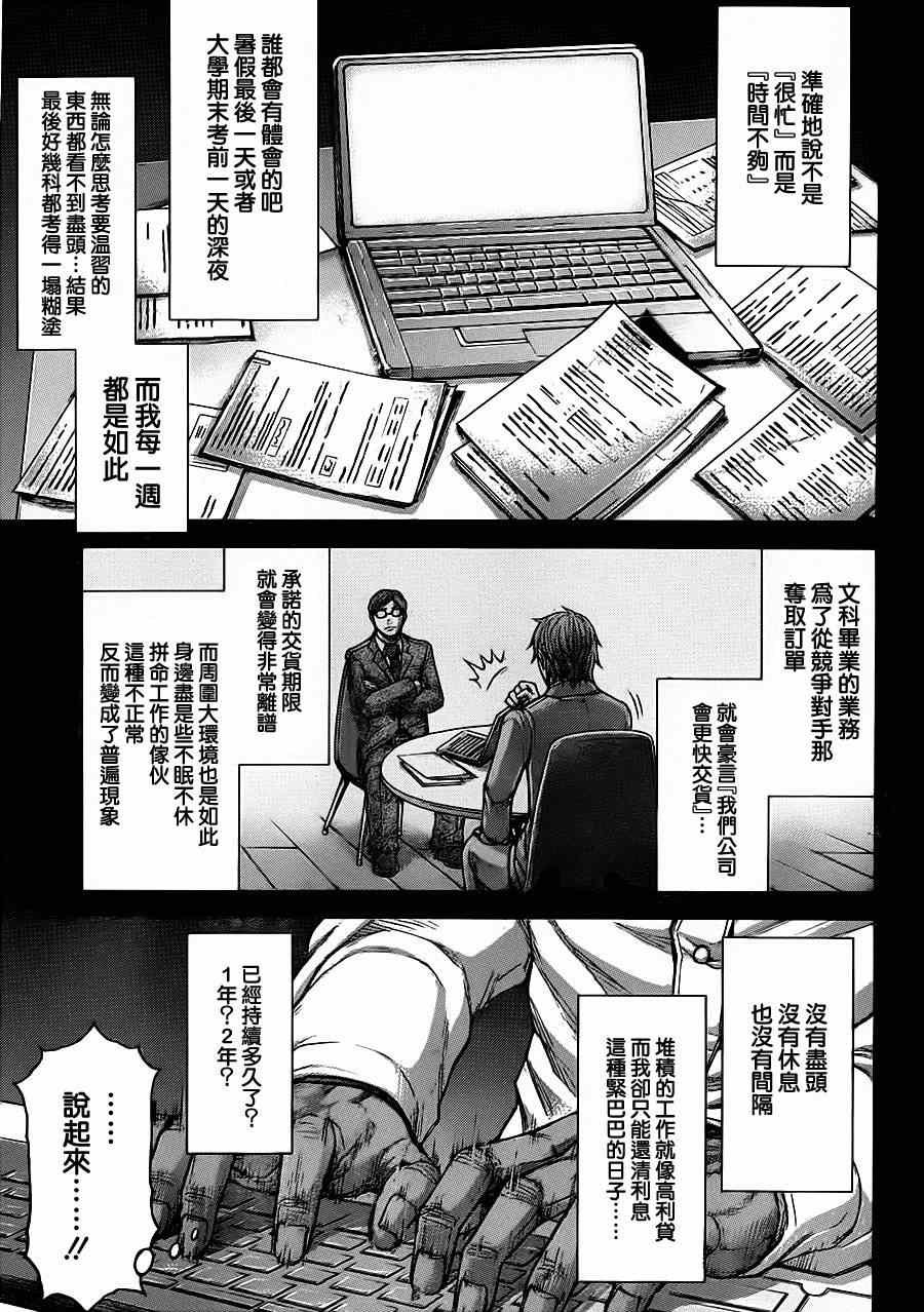 第102话