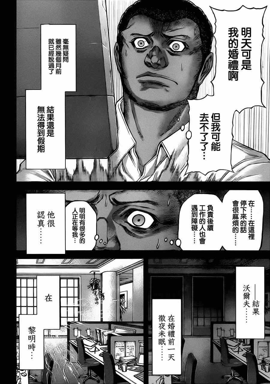 第102话