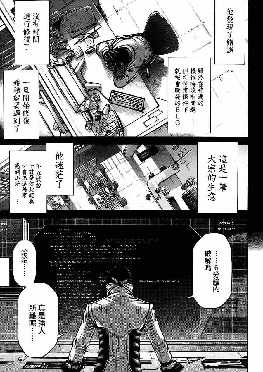 第102话