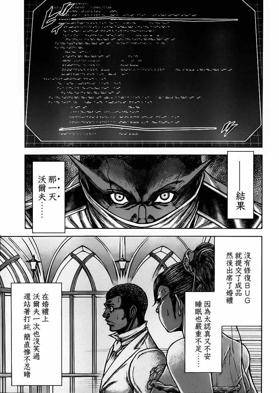 第102话