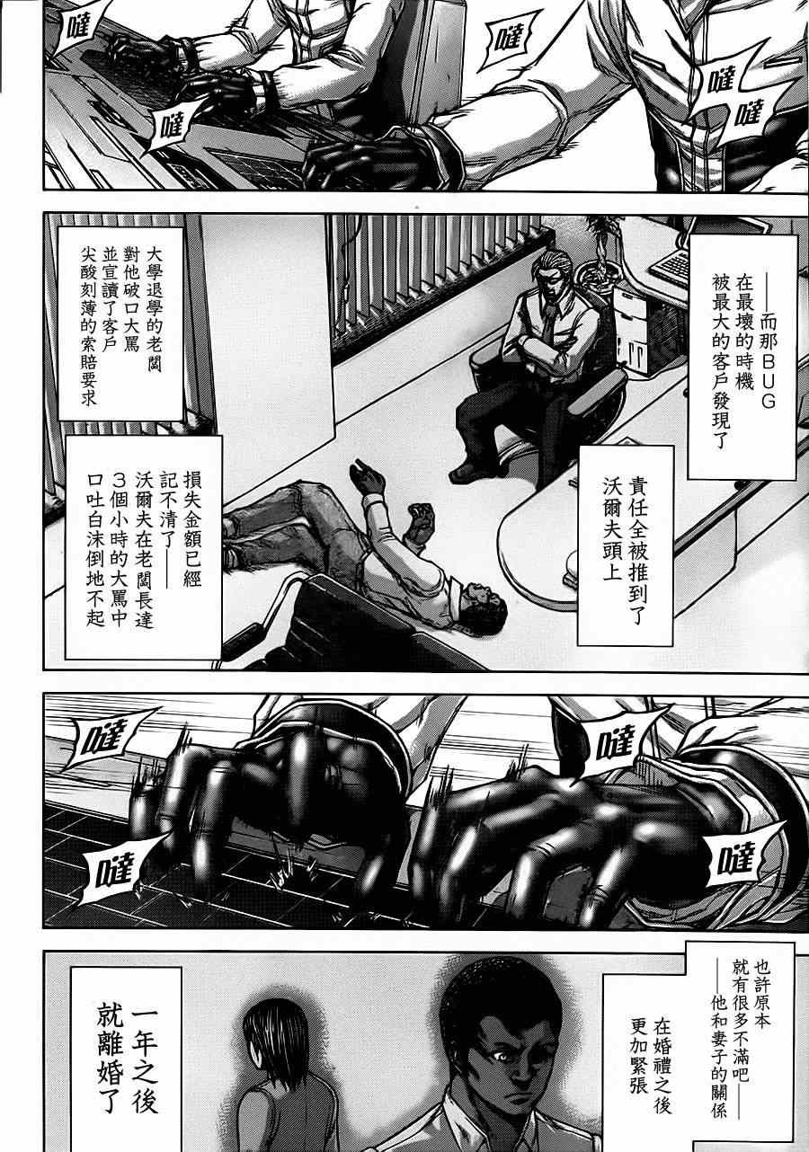第102话