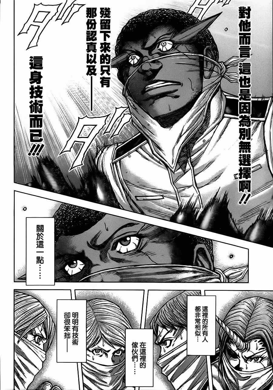 第102话