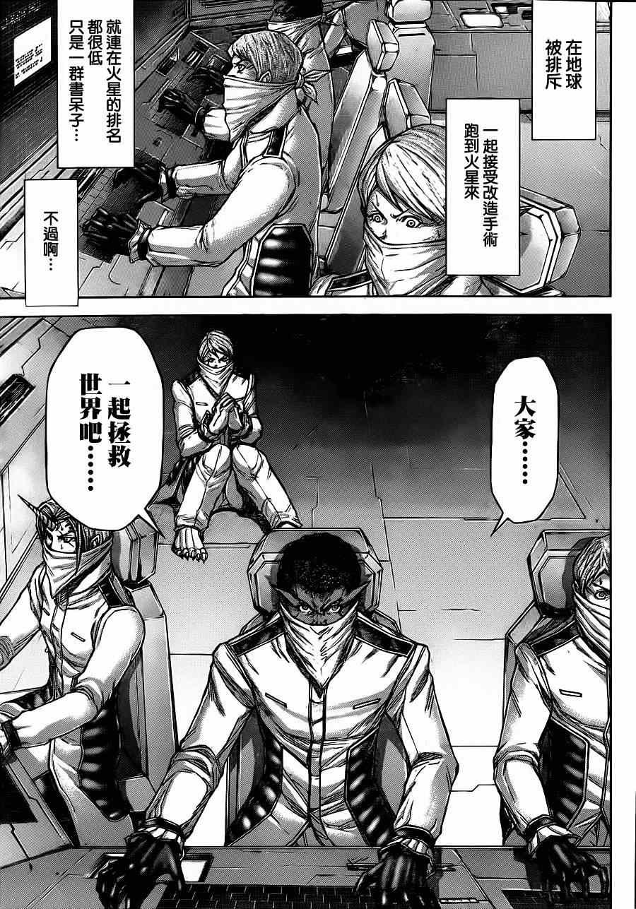 第102话
