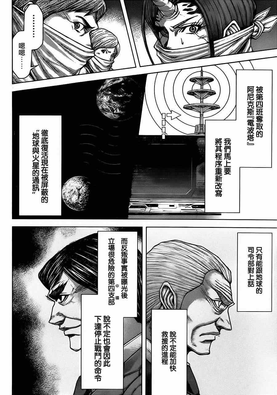 第102话