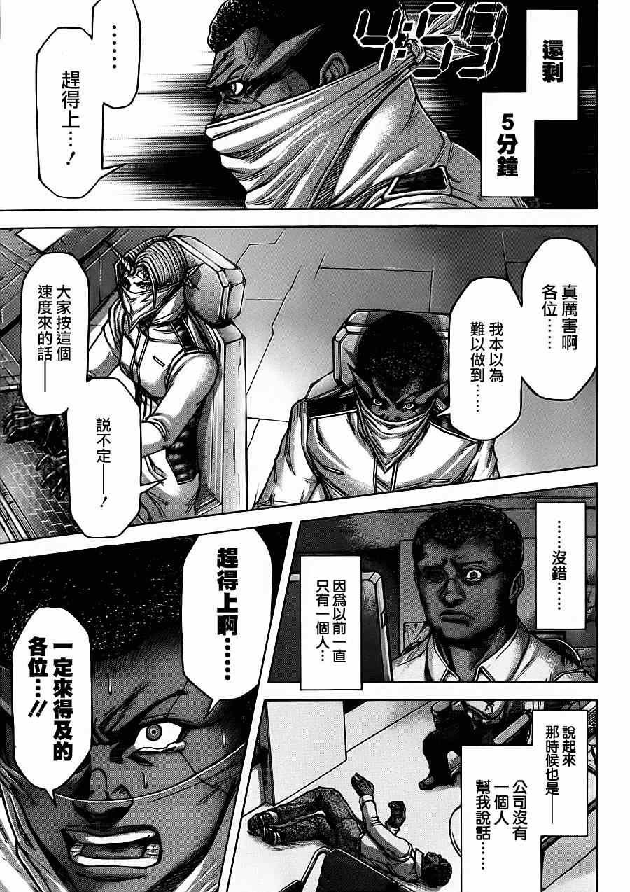 第102话