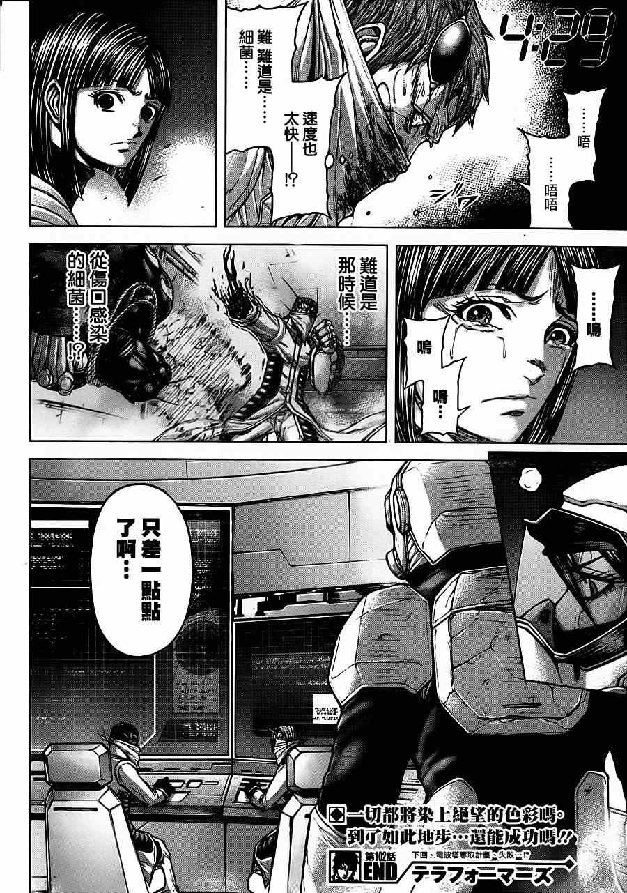 第102话