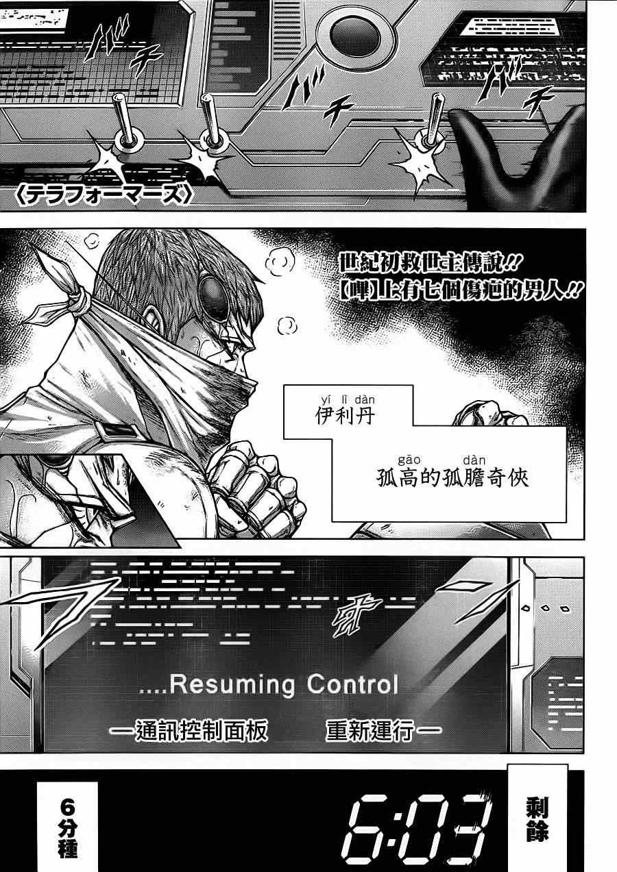 第102话