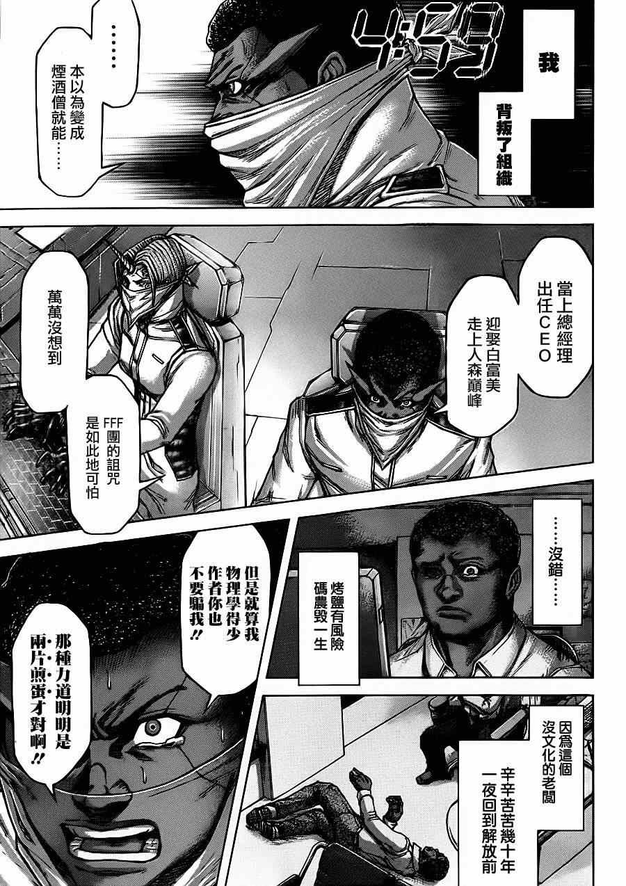 第102话