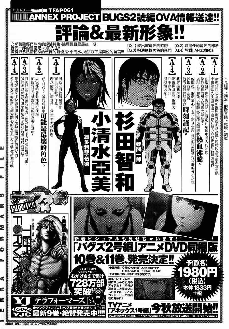 第103话