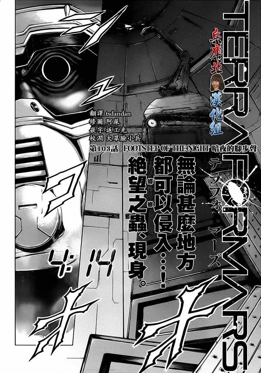 第103话