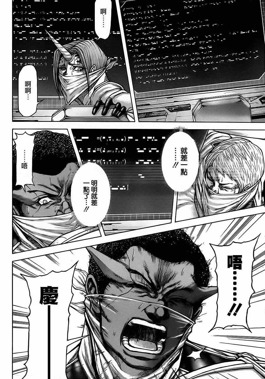 第103话