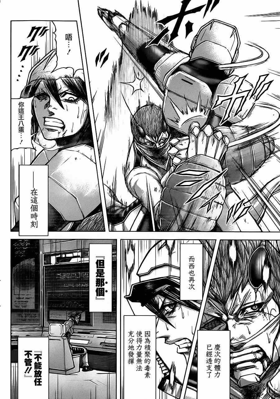 第103话