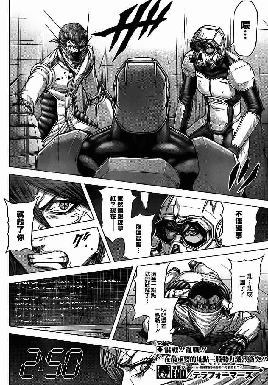 第103话