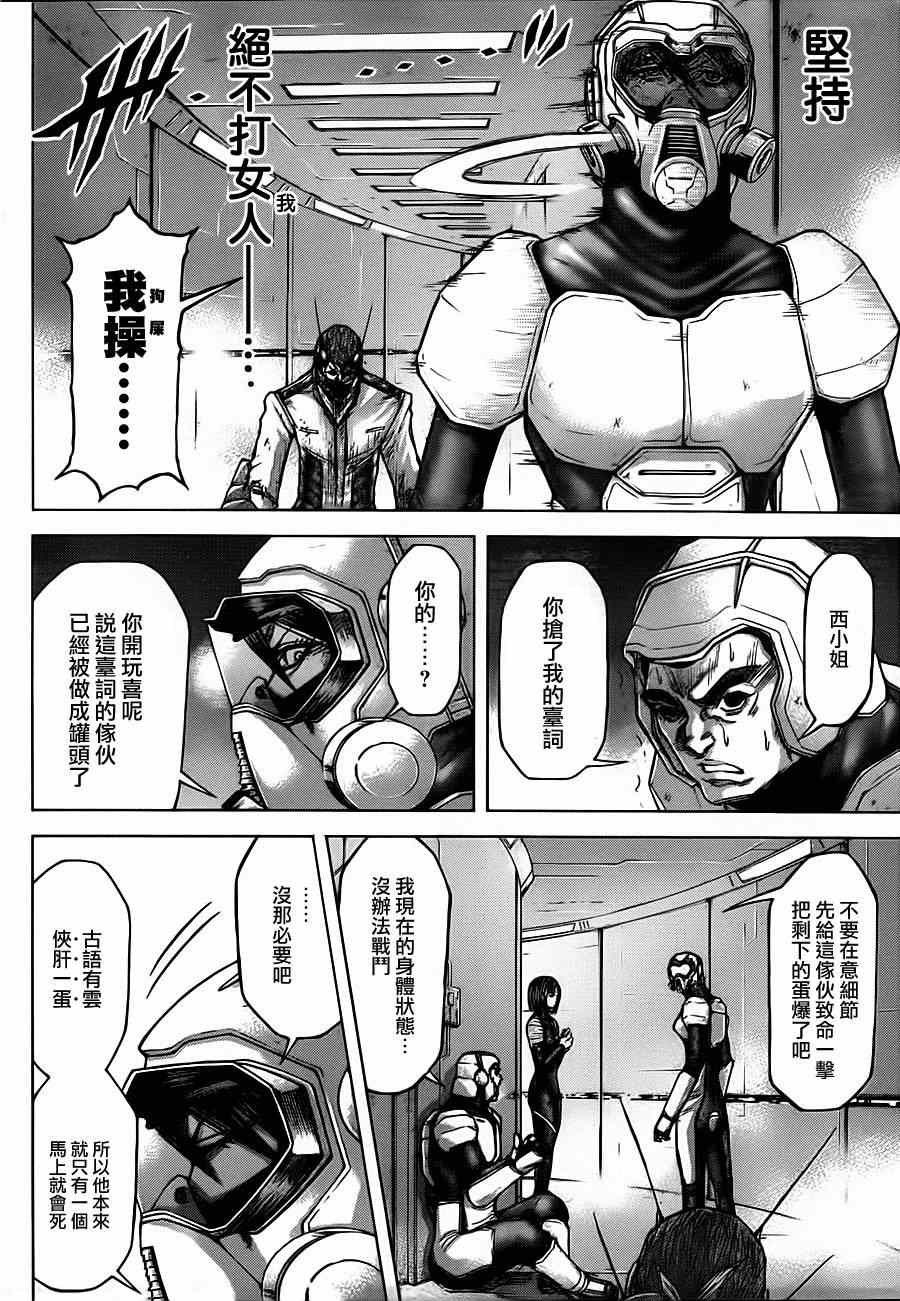第103话