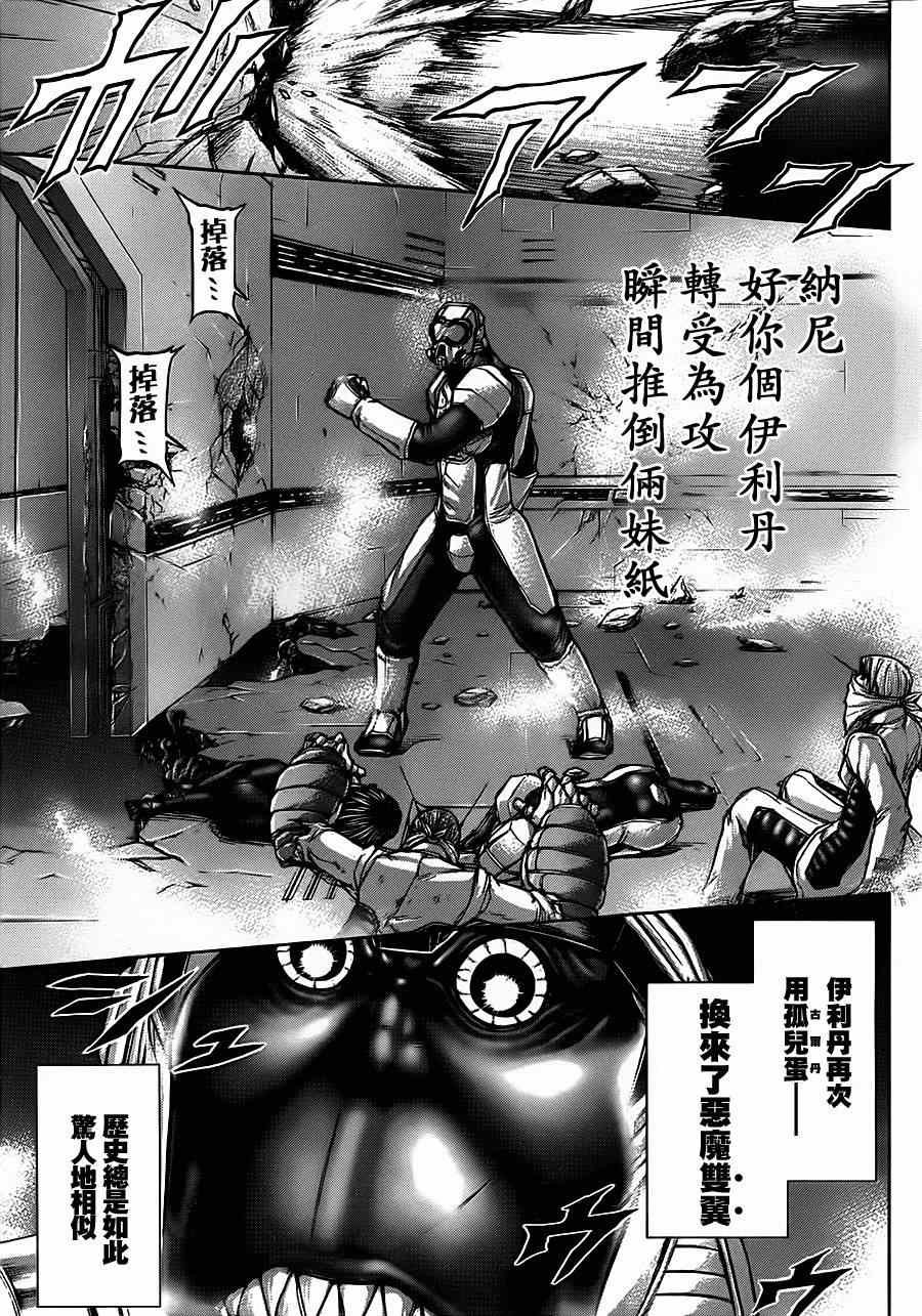 第103话