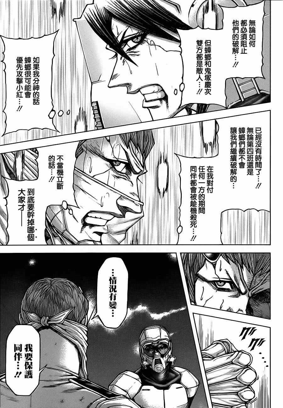 第104话
