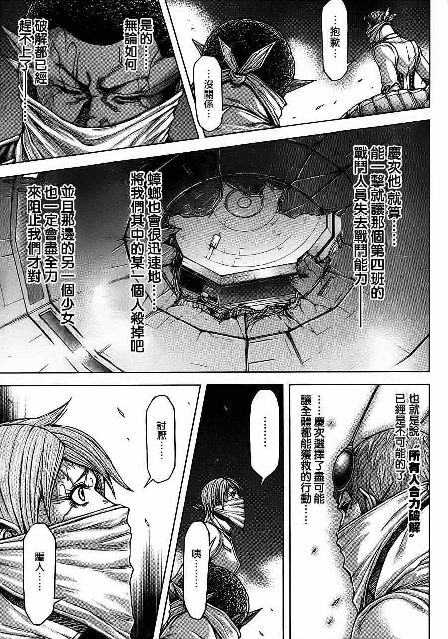 第104话