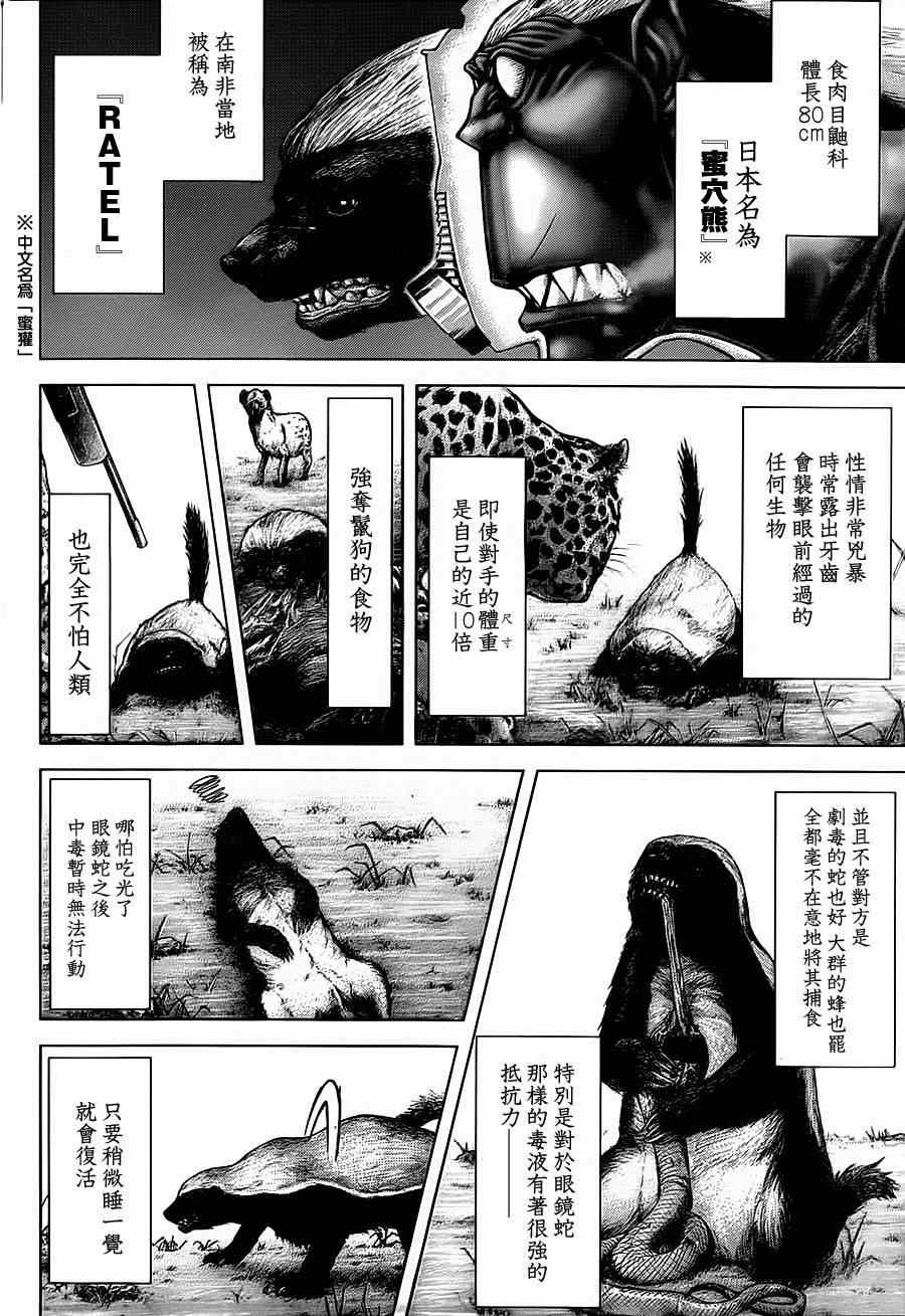 第104话