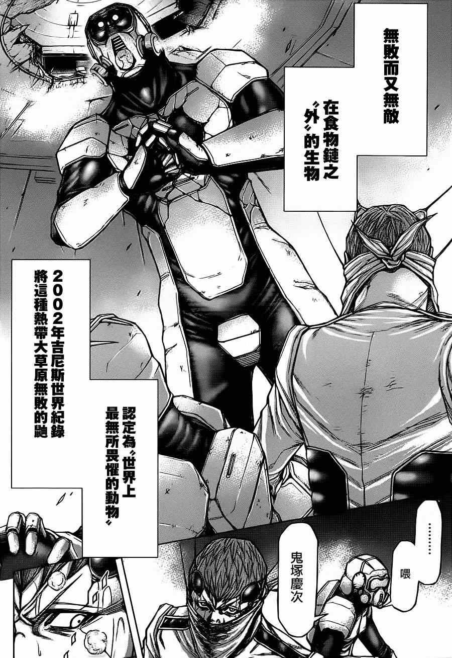 第104话