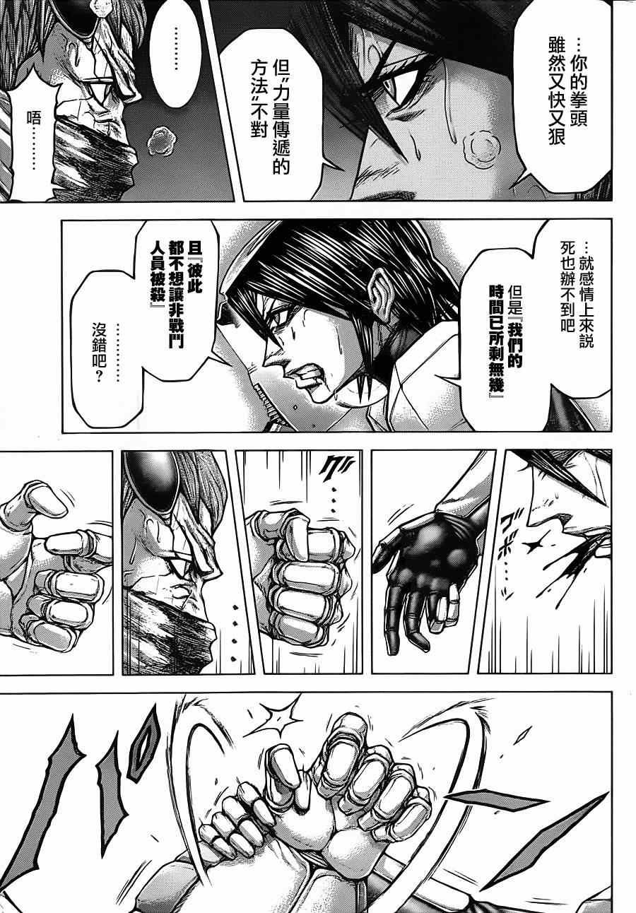 第104话