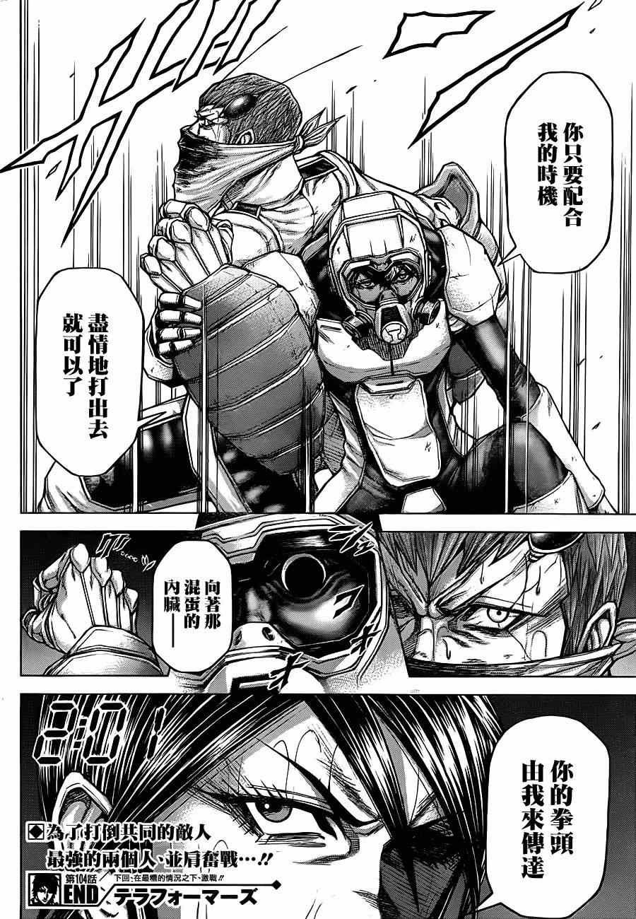 第104话
